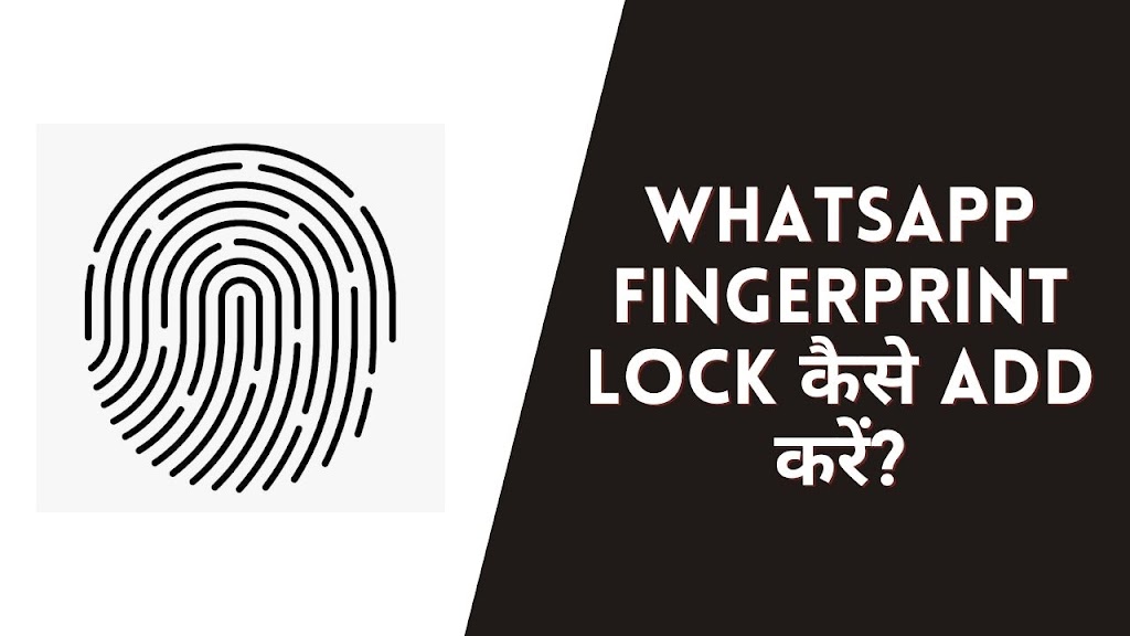 Read more about the article WhatsApp Fingerprint Lock कैसे Add करें?