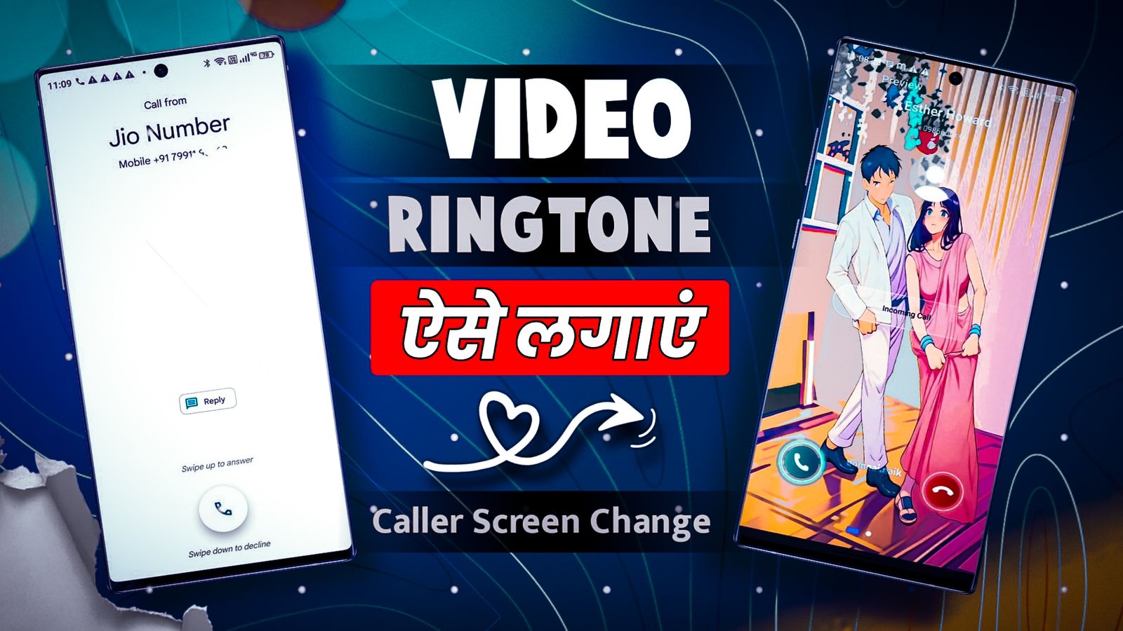 Read more about the article Caller Screen Me Video Kaise Lagate Hain || How to Change Caller Screen