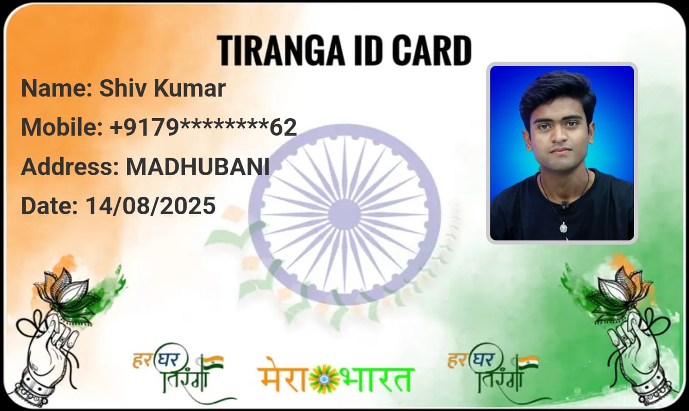 Tiranga ID Card Kya Hai Kaise Banaye – Independence Day Special